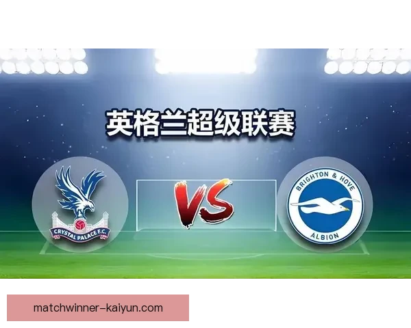 英超休顿布莱顿近期状态回暖，竞争力增强值得关注